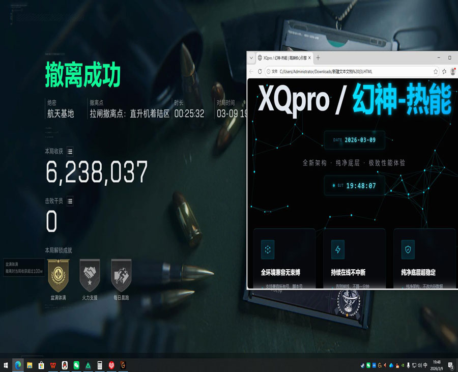 三角洲辅助外设吸附透视自瞄效果